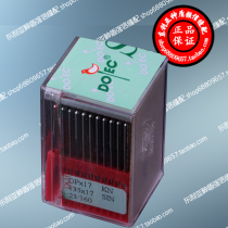 DOT machine needle DP*17 synchronous car knotting machine High head car machine needle Computer nail buckle machine needle sewing machine accessories