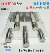 Special price injection molding machine Hopper special magnetic frame extruder filter 5-tube magnet rack iron pickup strong