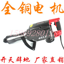 Maiqi 65 electric pick 125 high-power industrial grade demolition concrete road slotting stone crushing gasoline pick