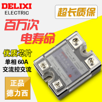 Delixi single-phase solid state relay CDG1-1AA 60A AC control AC AC-AC Non-contact