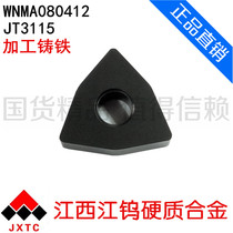 Jiang Tungsten CNC Blade WNMA080412 JT3115 Outer Round Tool Finishing Processing Cast Iron Direct