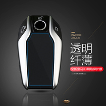 18-20 BMW new X3X5 interior modification 7 series 6 series GT530le intelligent LCD key protective film film