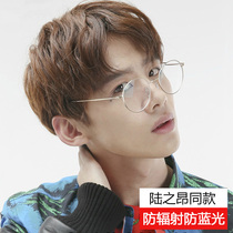 Lu Zhiang Zhang Yixing star Korean version of anti-Blue anti-radiation glasses glasses frame flat light retro round glasses