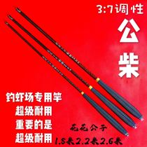 Shrimp farm special shrimp fishing rod playboy shrimp fishing rod 1 8 meters 2 2 meters 2 6 meters 3 7 tone and durable