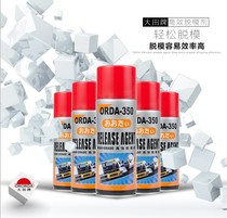 Japan Daejeon brand mold release agent ORDA-350 high efficiency high oil dry medium oil release agent Anti Rust oil