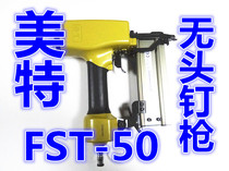 Meite nail gun headless steel nail gun FST-50 black row nail gun Foot wire gun Fine nail gun Jiangsu Zhejiang Shanghai and Anhui