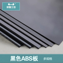 Model aircraft ship model production material 1 2 3 4 5mm thick ABS board 200*250mm black plastic board Plastic board