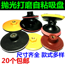 Water Mill Sheet Suction Head Foam Suction Cup Self-Stick Pan Water Mill Polisher Polished Flocking Gauze Water Throwing Sticky Button Joint