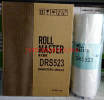 Imported boutique DPS523 plate paper Debao DPU520 S520 integrated machine speed printer ink