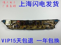Rongshida washing machine computer board XQB45-839G XQB45-839GA Midea computer board MB5523