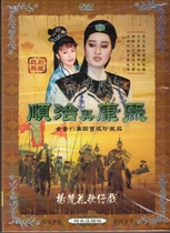 Genuine Boxed Taiwanese Hokkien Opera Shunzhi and Kangxi 2DVD Yang Lihua Chen Yalan