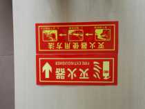 Fire extinguisher reminder sticker Fire extinguisher use method sticker