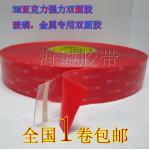 VHB double-sided tape super strong transparent double-sided adhesive glass metal instead of welding double-sided tape