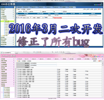 2016 edition ASP NET C# OA system source code Automated office comes with mobile version of the system source