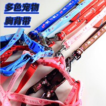 Good quality Pets Traction Rope Chest Harness Traction Rope Cat Dog Versatile Multi Pattern 10 ~ 15mm