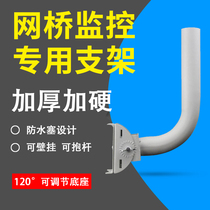 Wireless bridge infrared radiation L bracket Outdoor wireless monitoring ap directional antenna cpe thickened wall bracket