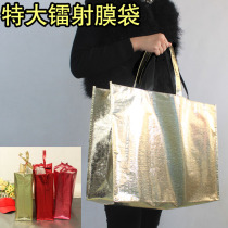 Super large golden holiday gift bag fur clothing wedding bag laser aluminized high-end gift bag