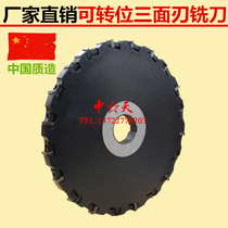 Changzhou indexable three-sided edge milling cutter two-faced milling cutter disc groove milling cutter 125160200250