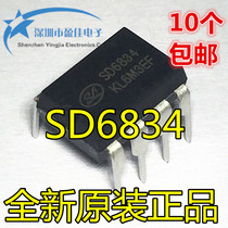 SD6834 DIP-8 LED LCD power control chip new original Shilan Micro