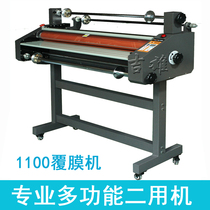 Customized FM-1100 laminating machine 1100 internal heating professional laminating machine plastic sealing machine cold laminating machine with frame