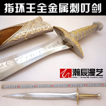 The Lord of the Rings refers to the King Hobbit the Elder the Sword Eurostyle Sword Family Residence Decoration Jo Relocation Gifts Unopened