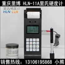 Ribo HLN-11A Ri Style Hardometer Metal Hardometer Portable Multifunction Hardometer National