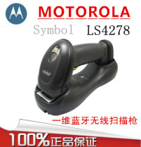 Scanning gun Ls4278 Xunbao series wireless laser barcode USB