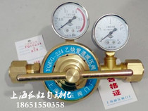 YQEG-224 acetylene pipeline pressure reducing valve YQQG-224 hydrogen total copper pressure reducer acetylene pressure regulating valve