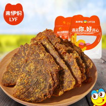 Come to Iportions Shay beef Beef Slices 1 Bag Black Pepper Ready-to-eat Meat Snack Net Red Snack Flavored Beef to One