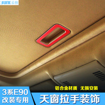 Dedicated to BMW old 3 series E90 old 5 Series E60 interior modified sunroof handle decoration patch modified car sticker