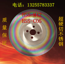 High-speed steel saw blade saw blade-free cut copper and aluminum stainless steel 250*1 1 2 1 6 2