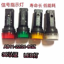 Highlight AC DC indicator AD11-22 25 21 8GZ 12V4V220V380V AC DC Universal