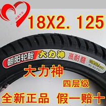 Chaoyang tire electric vehicle outer tire 18*2 125 18X2 125 Hercules high wear-resistant thickened four layers