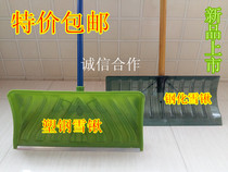 Thickened Push Snow Shovel Snow Board Push Snow Board Shovel Snow Shovel Snow Shovel Plastic Snow Shovel Shoveling Snow Shovel
