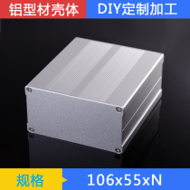 Yonggu 106*55 controller aluminum profile housing Electronic components housing Circuit board aluminum alloy box customization