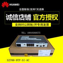 Huawei S2700-9TP-SI-AC 8-port 100 trillion electric 1-port photoelectric multiplexing dual-layer network management switch