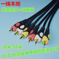 Av line three-to-three Lotus line three-color audio and video line DVD set-top box connection TV line HD 1 8-50 meters