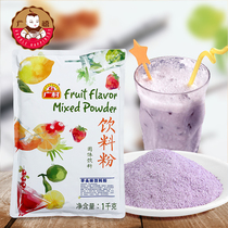 Guangcun Potato Head Fruit Powder 1kg Pearl Milk Tea Shop Original Fruit Powder Strawberry Blueberry Vanilla Mango Lemon Potato Powder