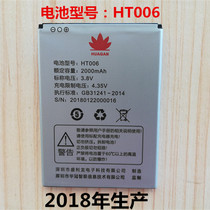 HUAGAN HUAGAN HT6 battery HT006 mobile phone battery electric board 2000 mAh original battery