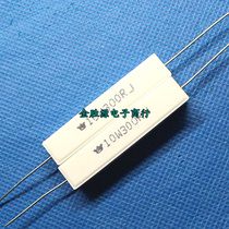 10W cement resistance 300R 300 Euro 10W300RJ 5% horizontal original fit (10 only 6 yuan)