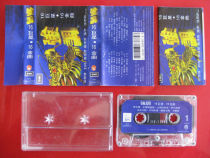 (original copyrighted tape) highlights 16 superstar 16 golden qu Qu Qixian Peng Ling Zhang Xinzhe Zhang Qingfang and others