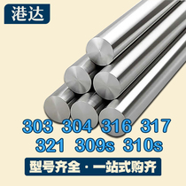 304 stainless steel round bar 317 stainless steel bar solid stainless steel round bar corrosion resistance acid and alkali resistance cut
