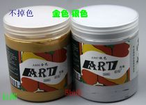 ART golden silver color 260ML Atepropylene large bottle of paint wall painted hand-painted textile C powder paint
