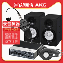 Yamaha Yamaha HS5I AG03 Set monitor speaker Active Professional recording studio monitor speaker