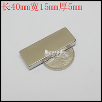  Rare earth permanent magnet king NdFeB super magnet magnet magnet magnet strong magnet Rectangular F40*15*5mm