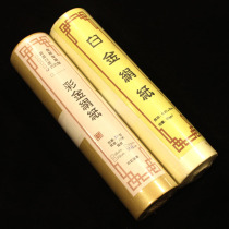 (Color gold silk paper)Antique gold silk paper Small Kai Gongbi painting Long roll cooked silk pastel rice paper (0 23x20m)