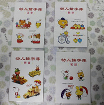 Childrens Red Book of Training Book Children Practice Painting Chinese - character Mathematics Baby Teaching Early Pre - School