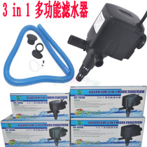 Fish Farm Day Winning Filter Mute Three-in-one Multifunction Submersible Pump RS168B268B368B468B Pumping Water Pump