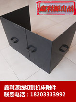 Wire cutting accessories 280*320*400 water baffle (durability) water baffle