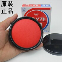 Taiwans Lipai MS-75 Zhu Meat India Desk 30G Indian Oil Super-Large Quick Dry Inprint Oil